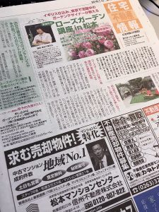 ローズガーデン講座